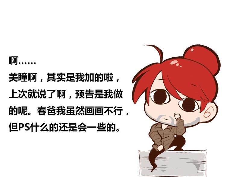 第37话 闪开，让我来装个逼！186