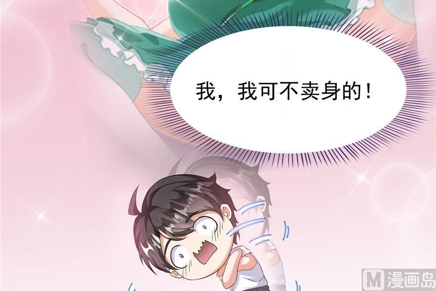 第185话 一寸指蛇81