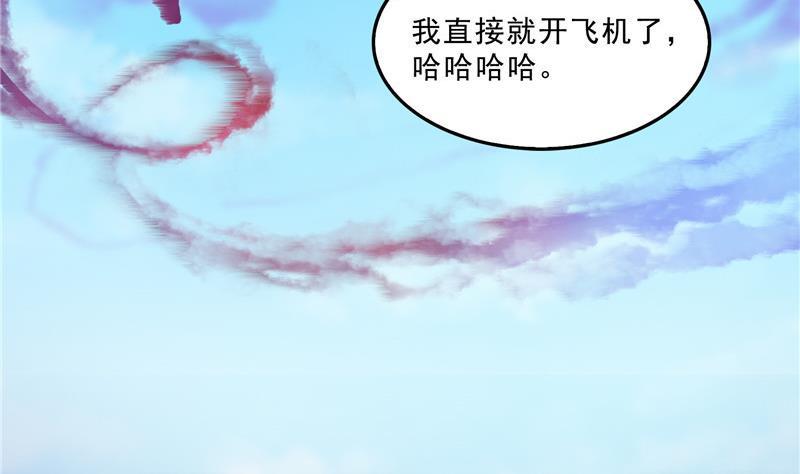 第133话 有只京巴在开飞机！68