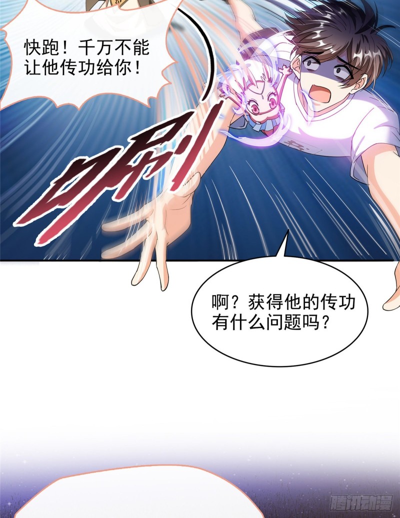 第334话 别雪仙姬！82