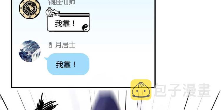 第17话 朝闻道，夕死？可矣！97