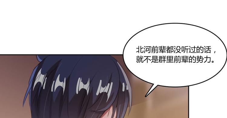 第31话 我的觉悟，做给你看！144