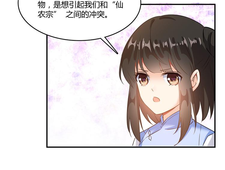 第62话 进击的弱鸡们！32