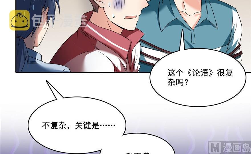 第205话 三十三兽先天一气功23