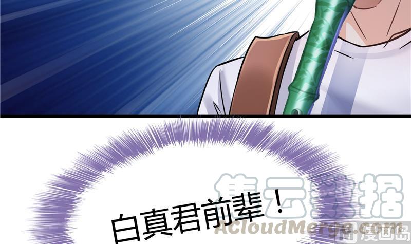 第75话 白真君被抢走了112