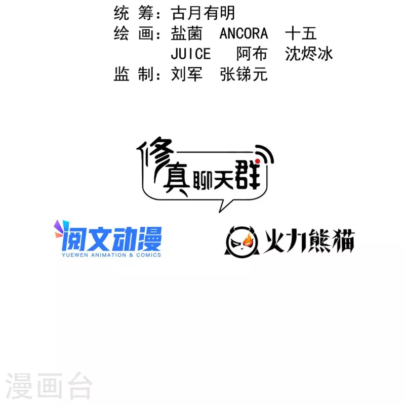 第472话 高僧的结石！1