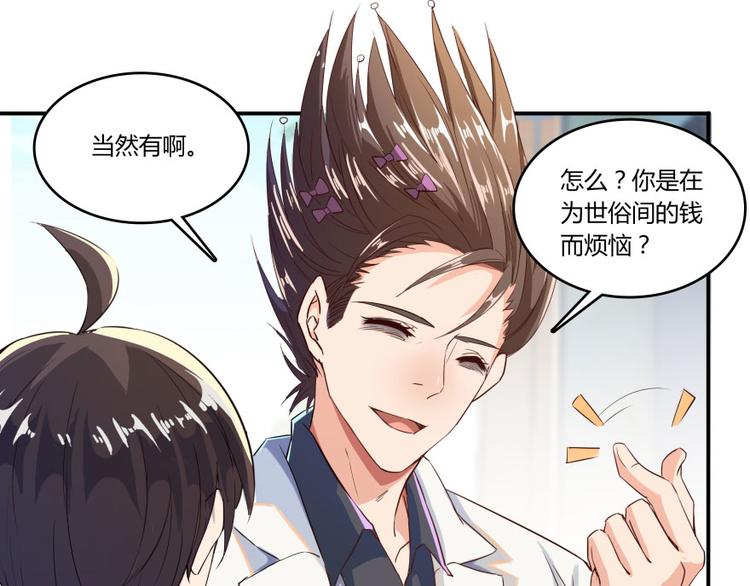 第21话 筑基功法67