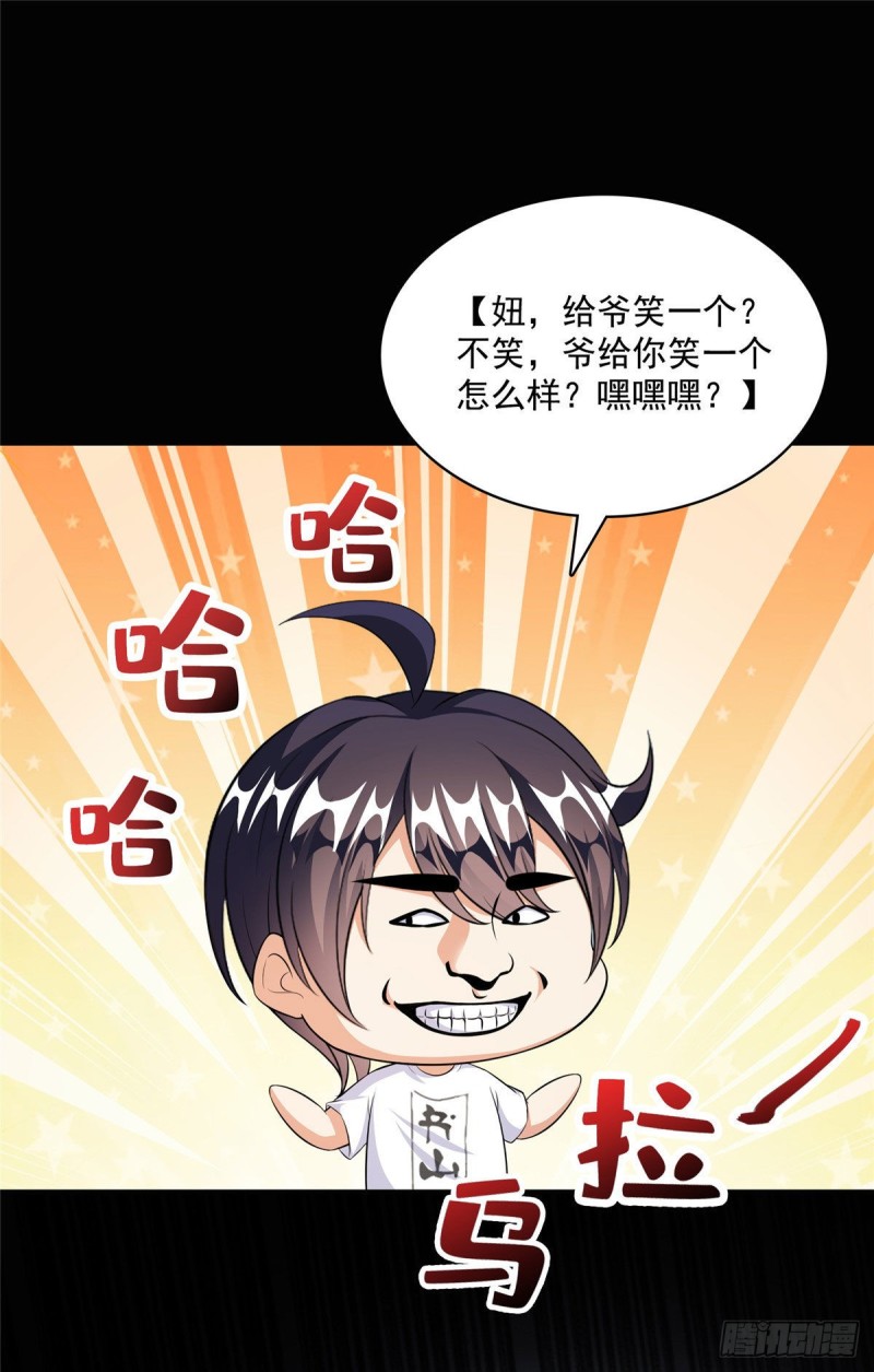 第356话百分百觉醒特殊能力！6