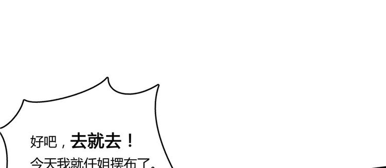 第42话 大叔，我真不是骗子61
