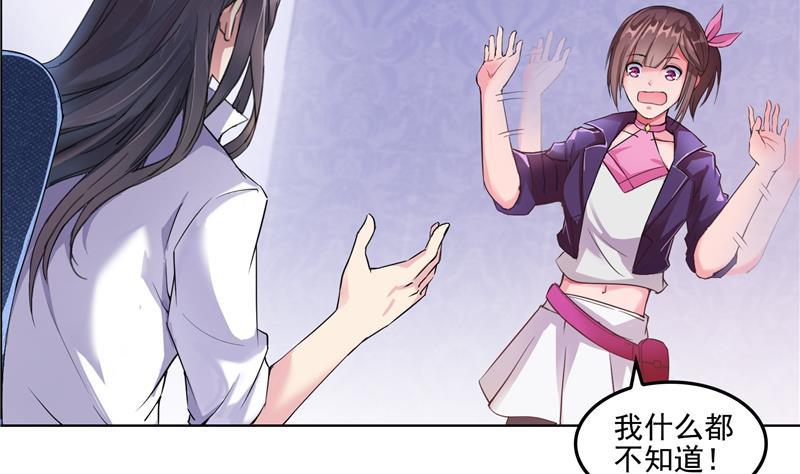 第92话 荔枝仙子53