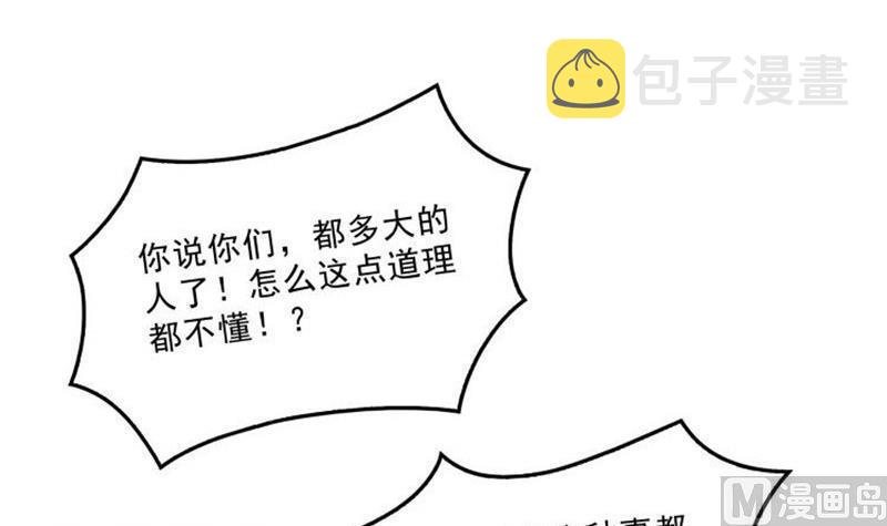 第151话 罢了罢了，切就切吧8