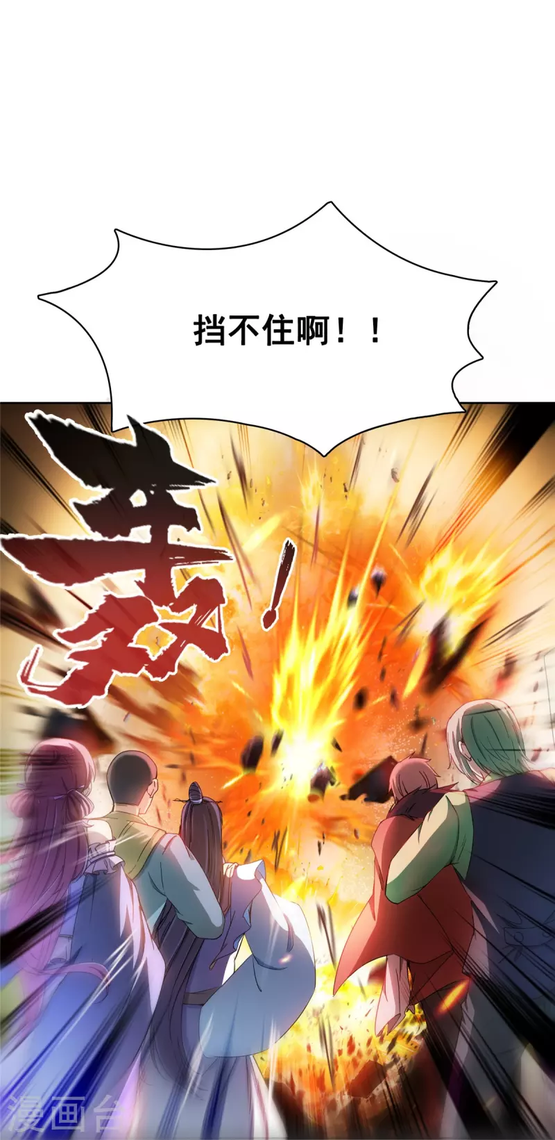 第398话 我们是九州一号作死羣15