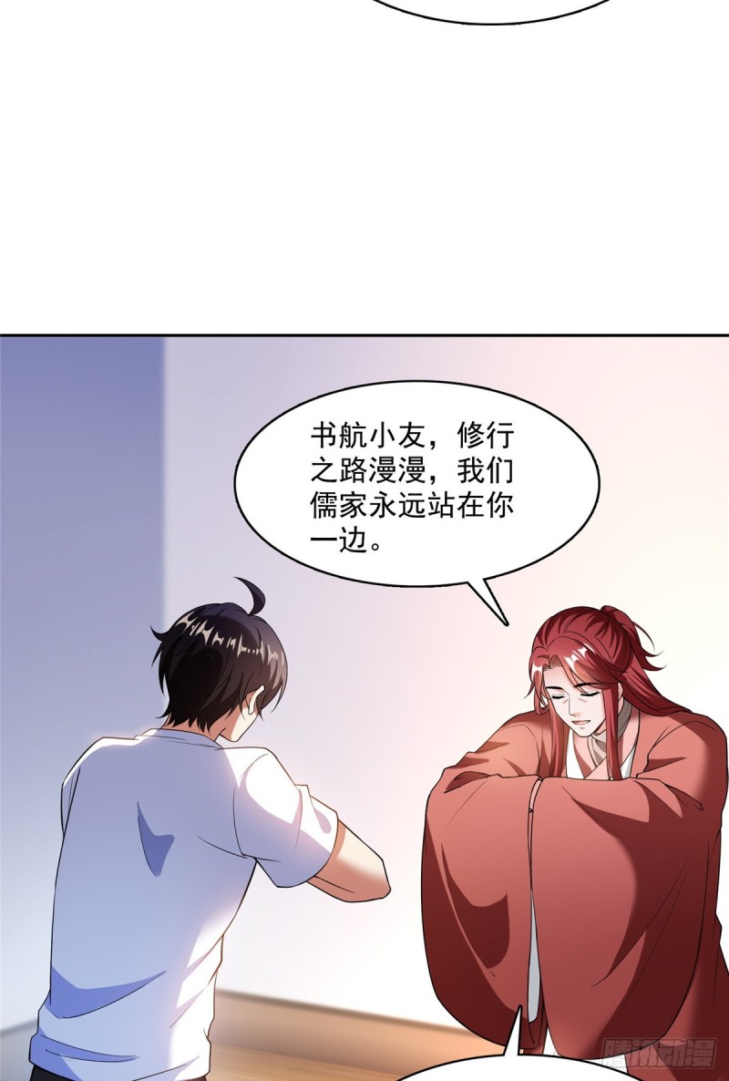 373 高人都这样不走寻常路吗45