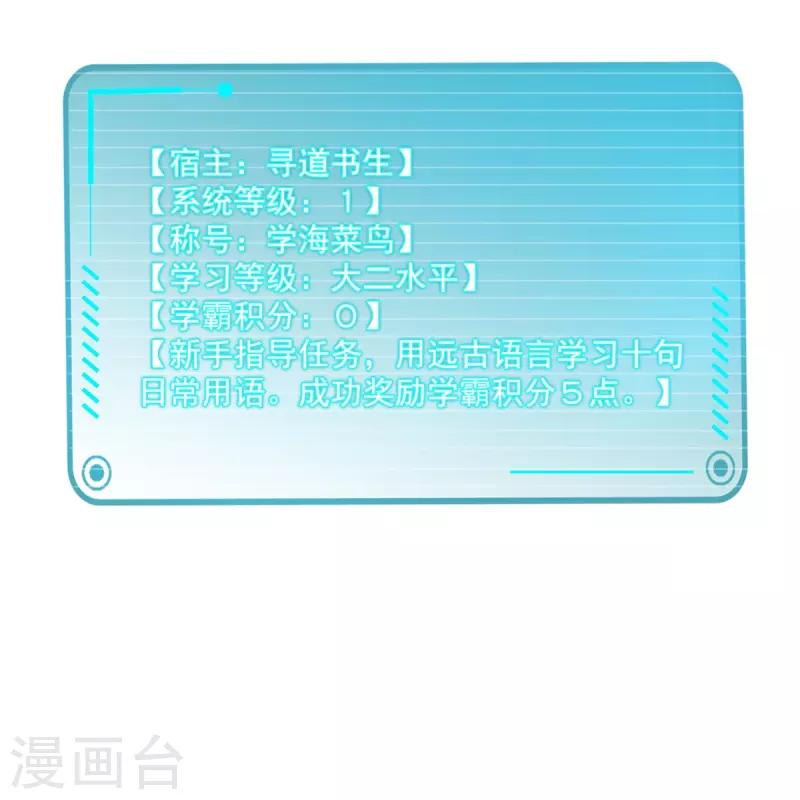 第400话 冬瓜圣君来袭！37