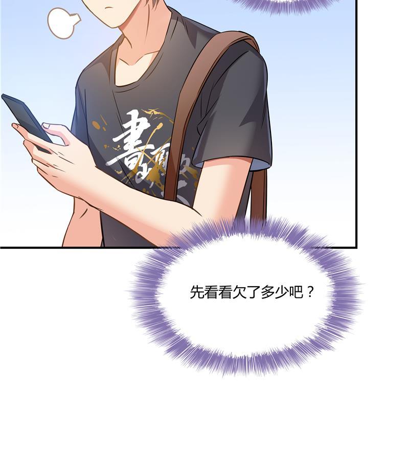 第69话 出关在即白真君73
