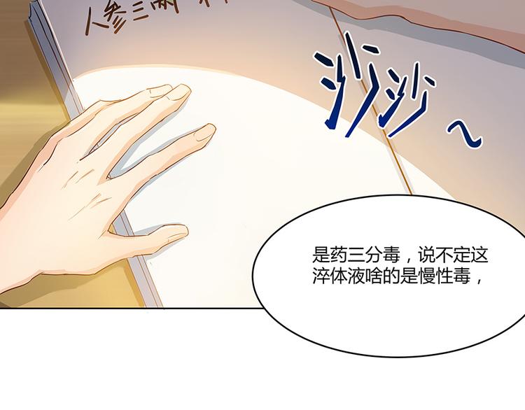 第03话 一张丹方109