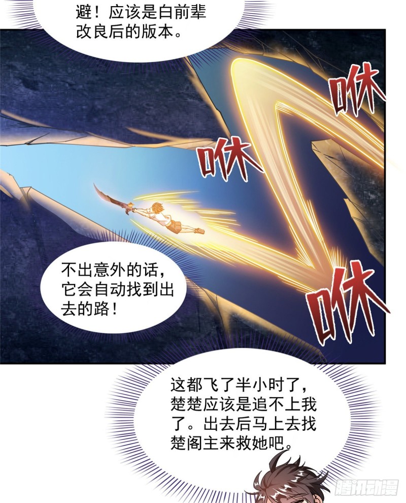 311 楚阁主将我们遗忘了吗？59