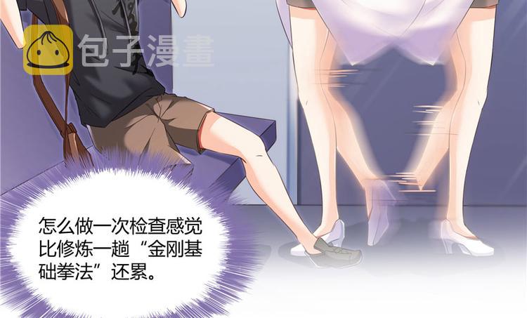 第42话 大叔，我真不是骗子112