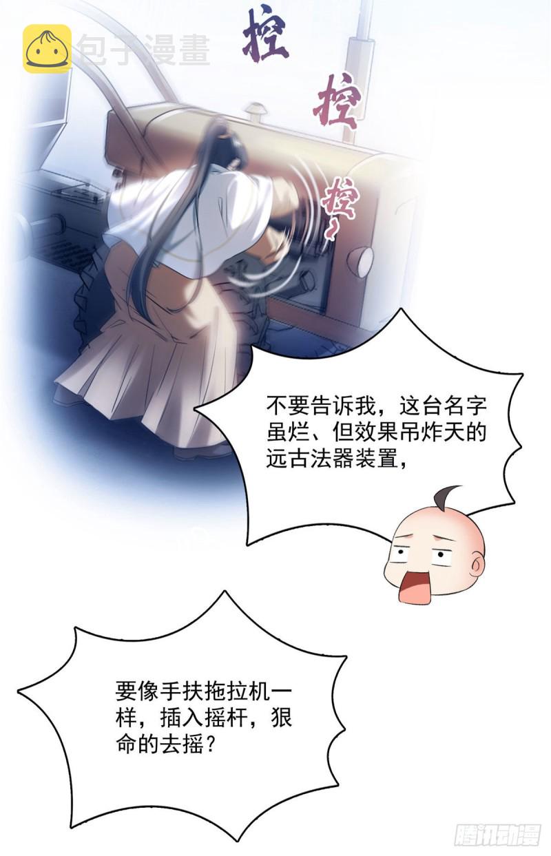 第372话 新世纪灵泉催生机21