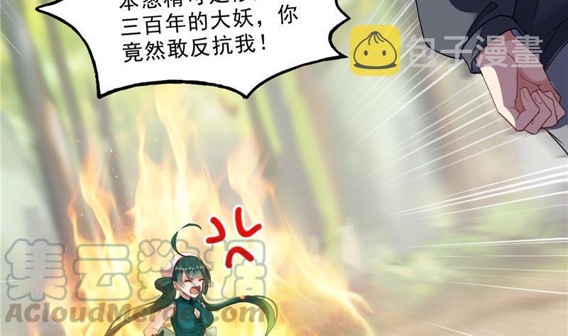 149 没想到你竟然逼我用这一招52