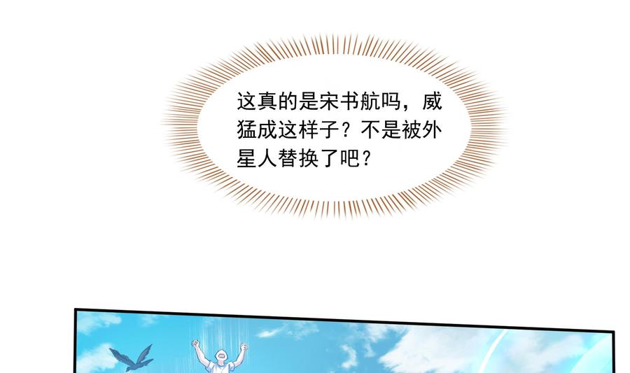 第179话 火焰刀·精简版56
