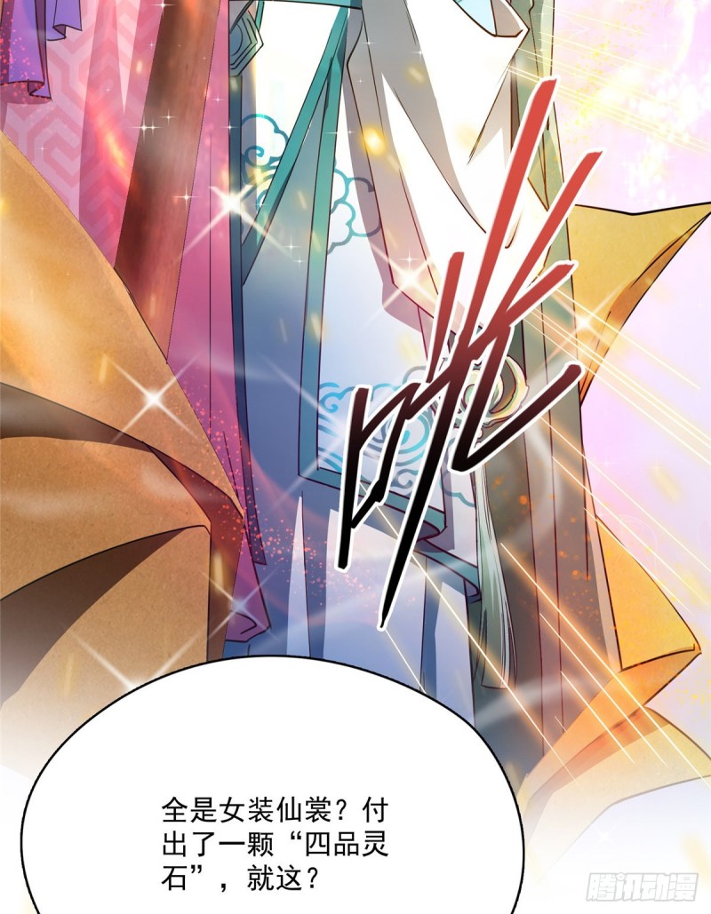 第334话 别雪仙姬！66