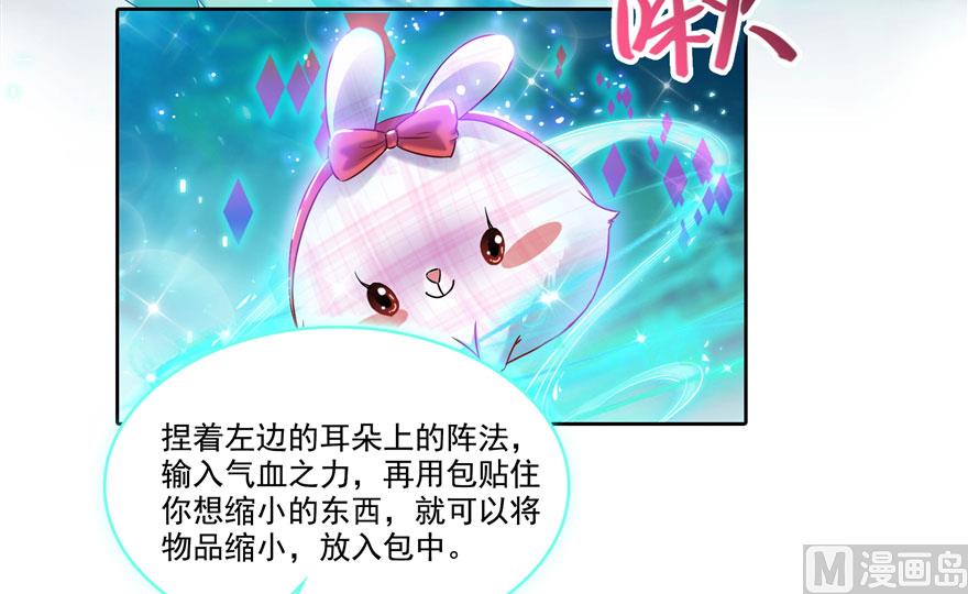 第199话 一寸指蛇缩小袋7