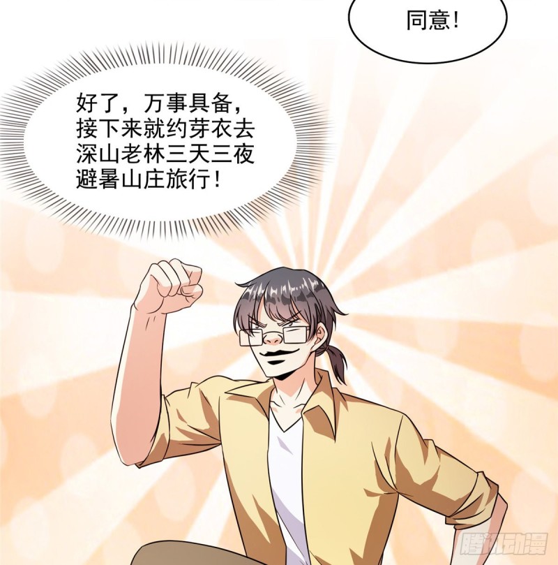 300 四修前辈，不要乱来啊！41
