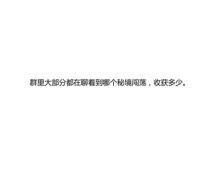 第03话 一张丹方27