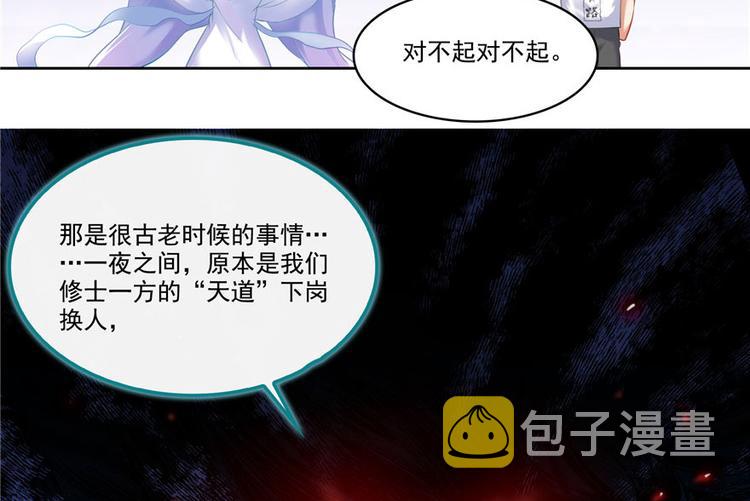 第197话 新天道？5