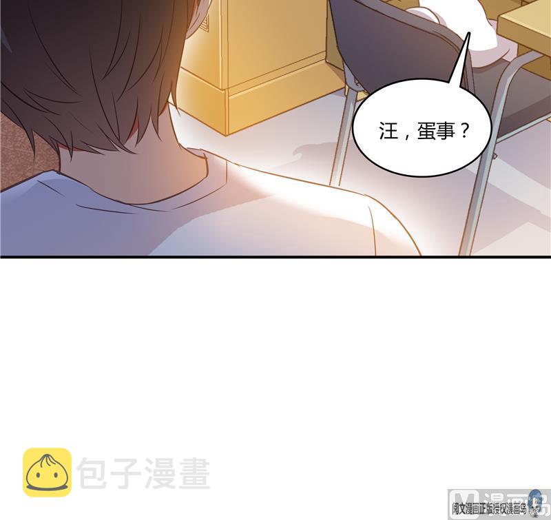 第71话 大狗：借你账号一用！99