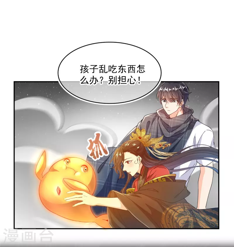 第487话 挑衅的飞梭8