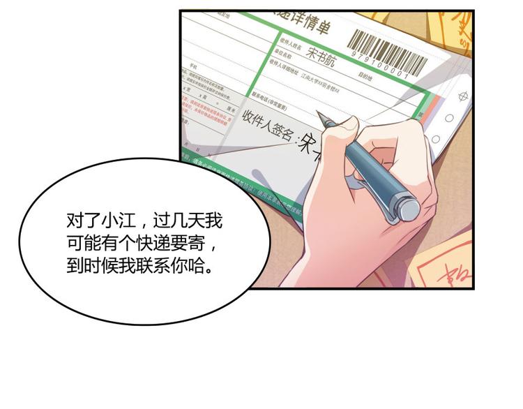 第32话 七生符府主！112