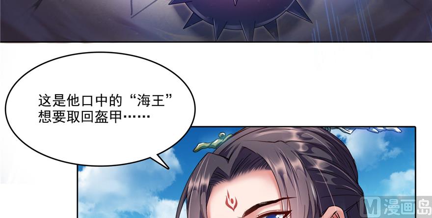 第240 变身时间长会死...76