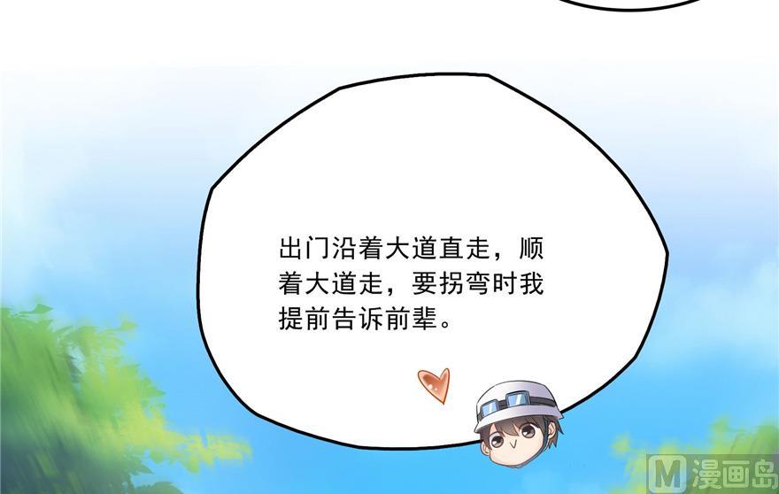 第166话 小嘴可真甜！56