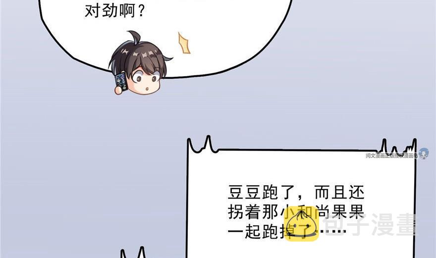 第158话 给白前辈上香71