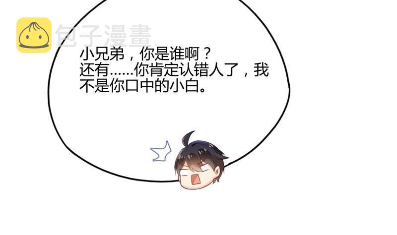 第99话 我穿越了？74
