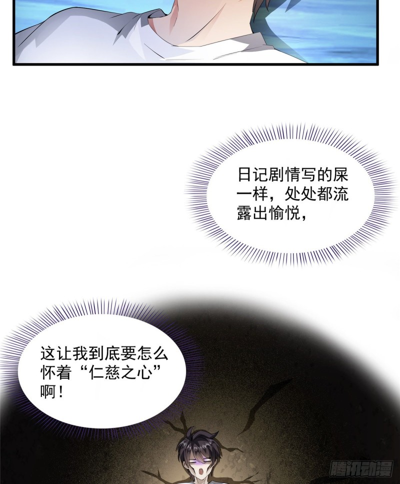 323 没仁慈的灵魂来死一遍吧56