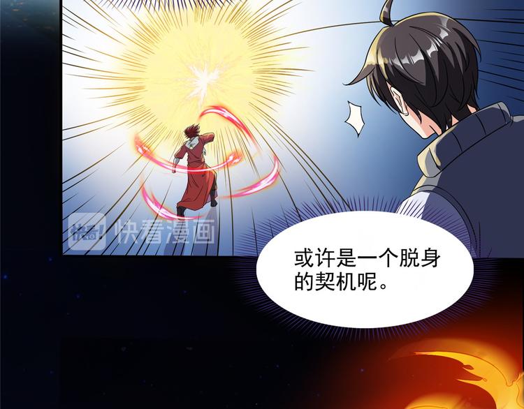 第293话 宋书航，宝贝交出来126