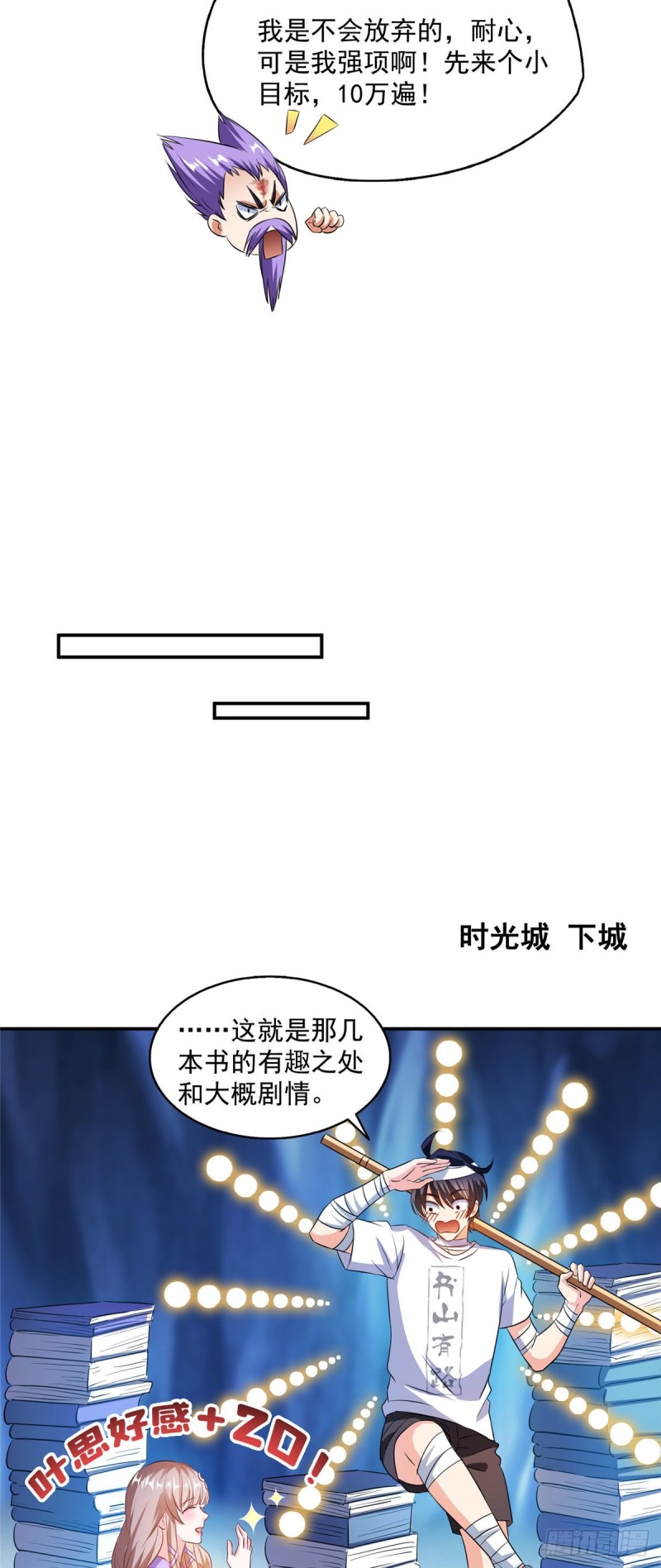 第316话 指尖的温度26