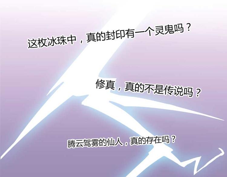 第14话 宋书航，有你的大快递58