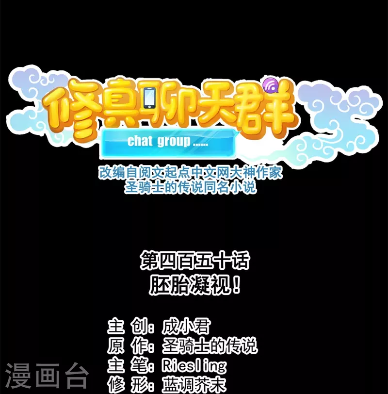 第450话 胚胎凝视！17