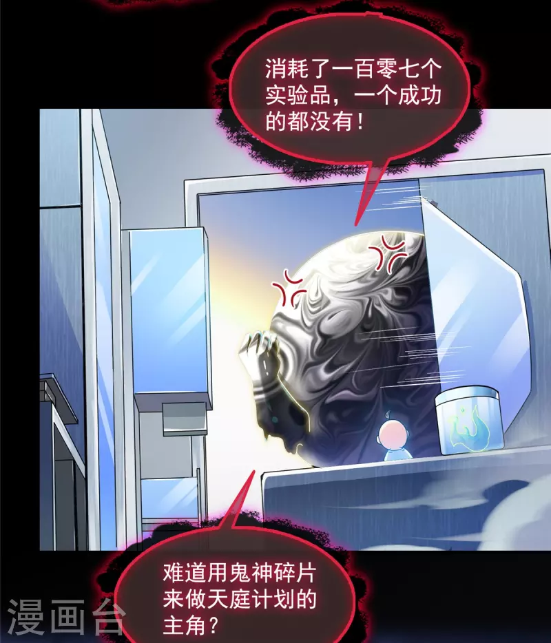 第458话 我的修真之路1