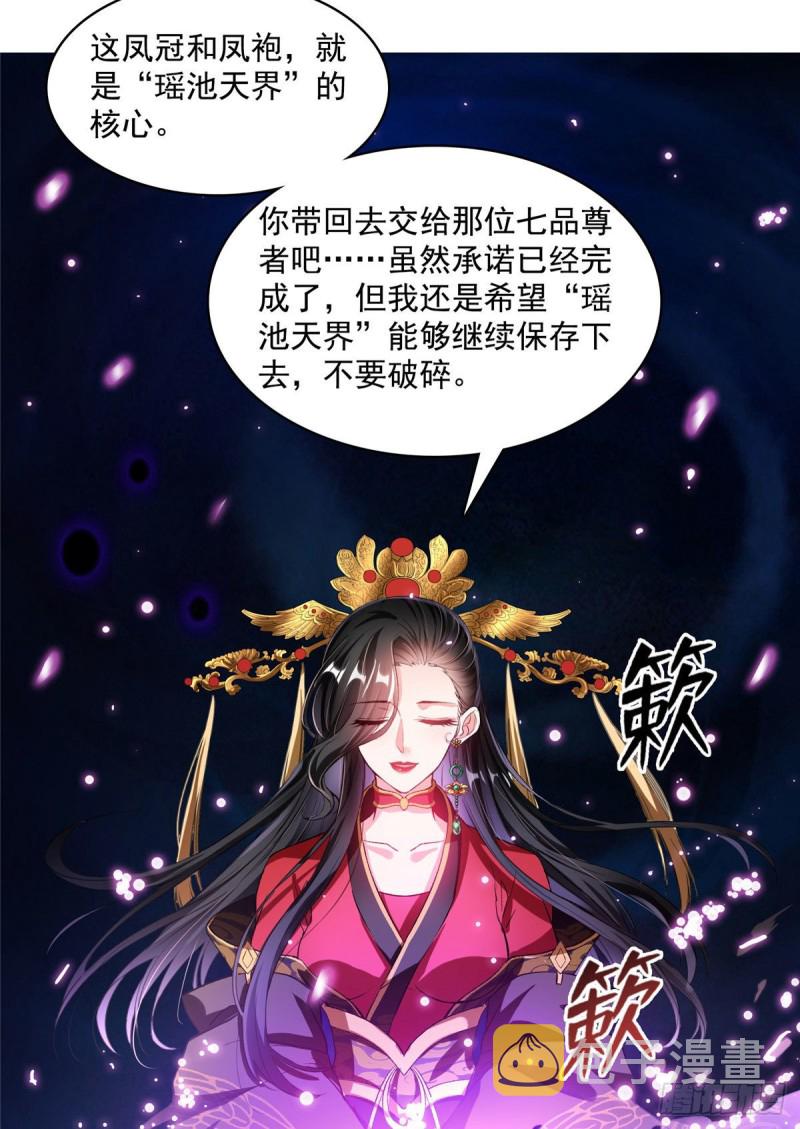 第370话 一箭双鵰12
