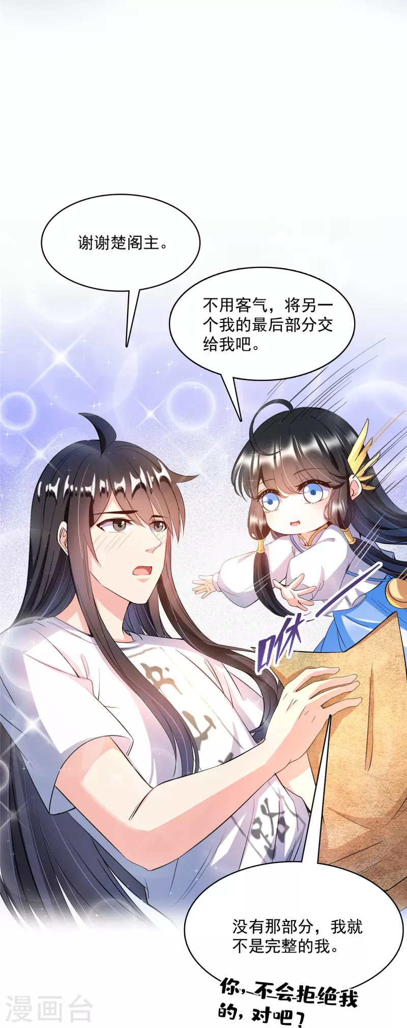 第419话 怀中抱汉杀30