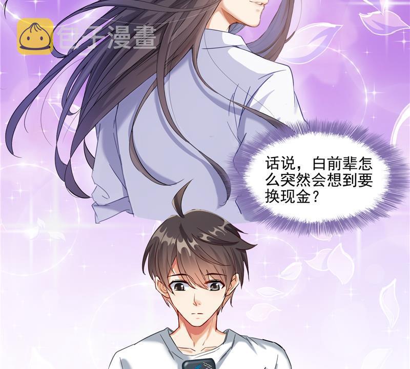第92话 荔枝仙子95