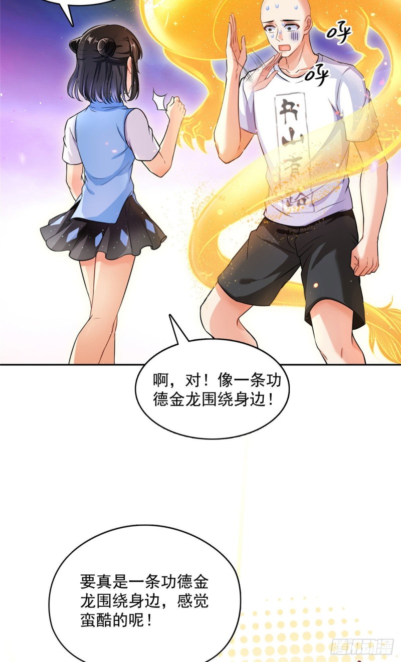第370话 一箭双鵰37