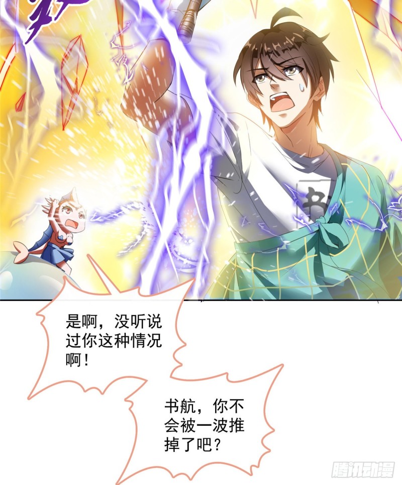 336 天劫会兵法，问你怕不怕57