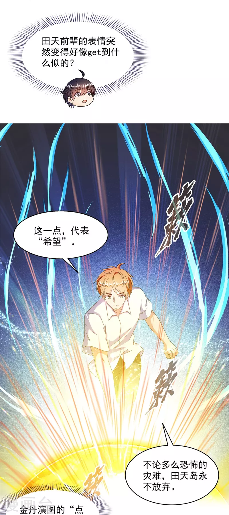 第486话 血魔核心金丹14
