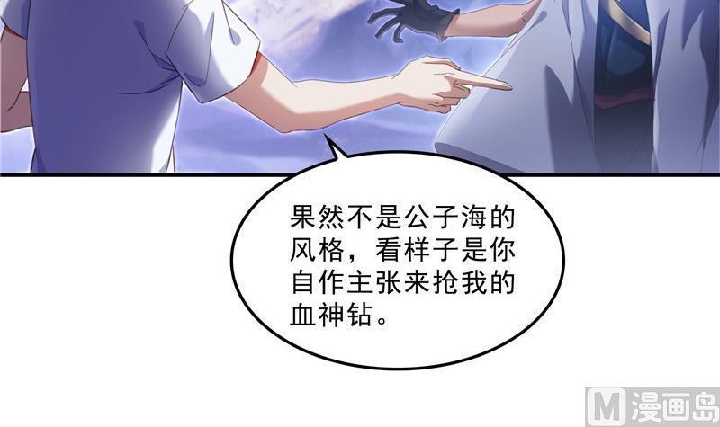 第118话 白尊者好看不？8